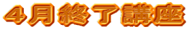 �S���I���u��